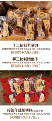 手工香腸赤峰廠家電話多少啊-第1張圖片