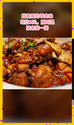 赤峰1元麻辣串店地址電話號碼-第1張圖片