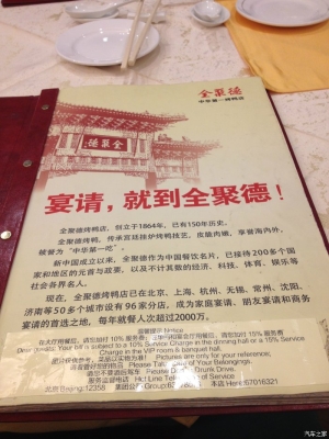 赤峰市烤鴨飯店電話號碼多少-第1張圖片