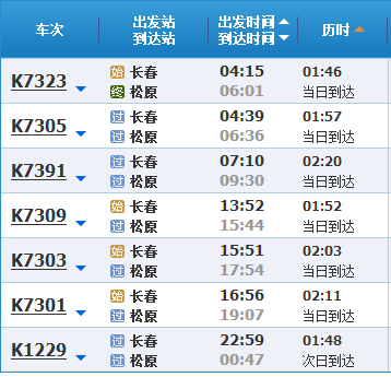 赤峰至松原-第1張圖片