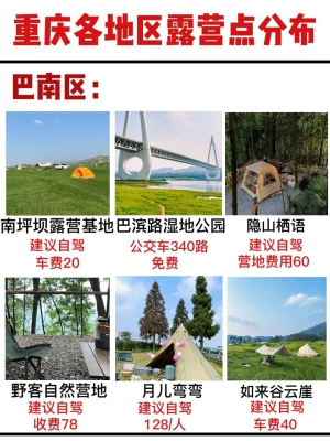 赤峰星光露營(yíng)基地電話多少號(hào)-第1張圖片