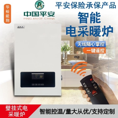 赤峰省電采暖爐銷售電話號(hào)碼-第1張圖片