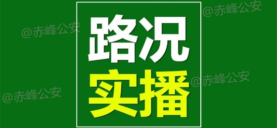 赤峰公安部門官網(wǎng)電話號碼-第1張圖片
