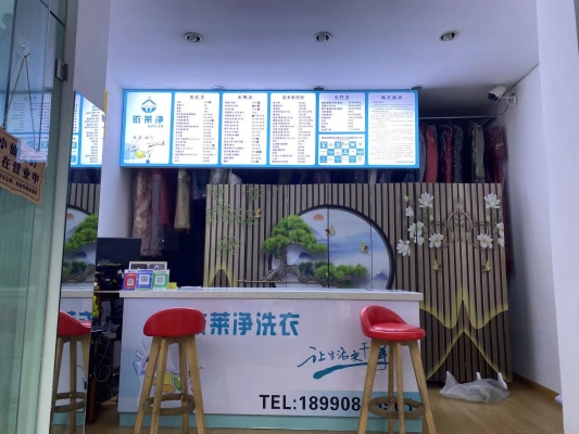 赤峰泰潔洗衣店地址電話號碼-第1張圖片