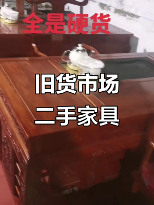 赤峰茶桌二手市場(chǎng)電話(huà)號(hào)碼-第1張圖片