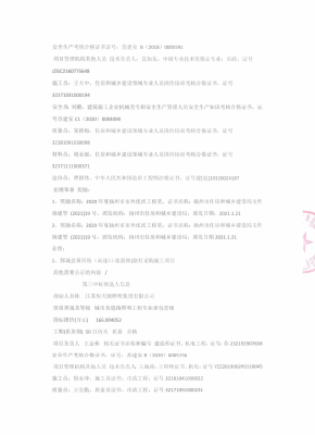 內(nèi)蒙古赤峰平莊村電話號(hào)碼-第1張圖片