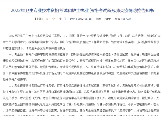 赤峰防控健康碼申訴電話是多少-第1張圖片