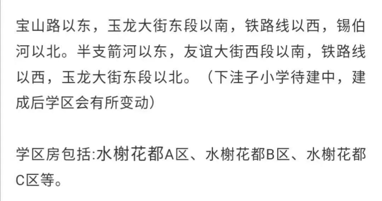 赤峰六小疫情防控電話號碼-第1張圖片