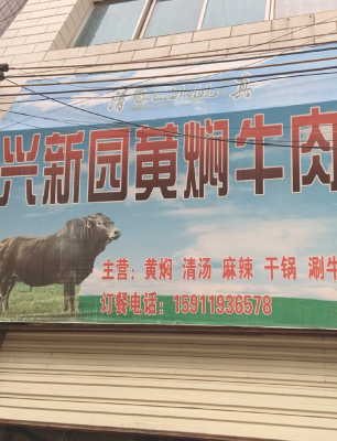牛羊肉專賣赤峰店電話號(hào)碼-第1張圖片