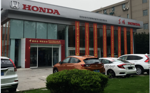 赤峰本田4s店維修電話號碼-第1張圖片
