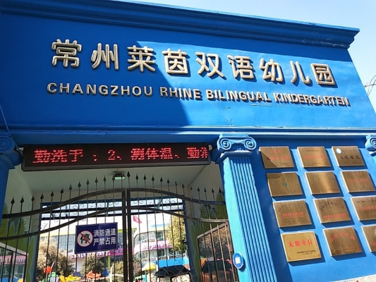 赤峰雙語幼兒園電話號碼是多少-第1張圖片