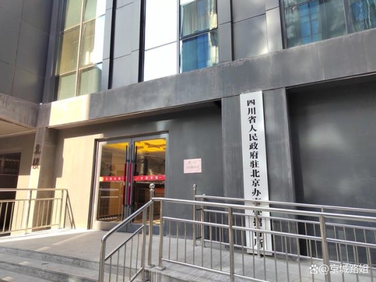 赤峰駐京辦事處餐廳電話號(hào)碼-第1張圖片