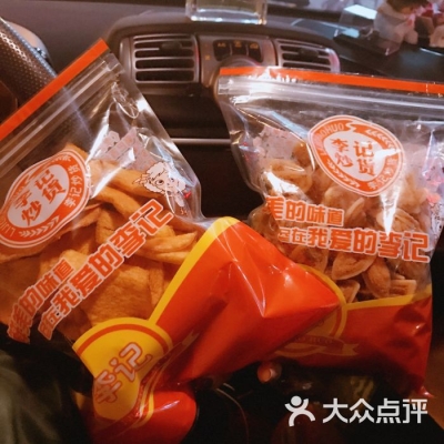 赤峰李記炒貨店電話多少號(hào)-第1張圖片