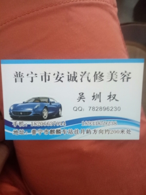 赤峰遠(yuǎn)途汽修電話多少啊-第1張圖片