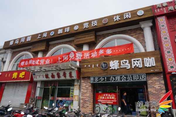 赤峰網(wǎng)咖團購電話多少號-第1張圖片