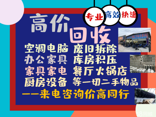 赤峰回收冰柜電話多少啊-第1張圖片