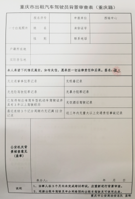 鄭州到赤峰的網(wǎng)約車電話號(hào)碼-第1張圖片