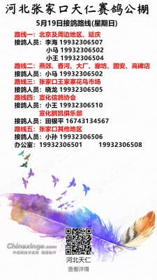 赤峰到燕郊的客車電話-第1張圖片