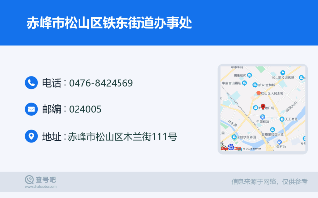 赤峰松山區(qū)高考舉報電話是多少-第1張圖片