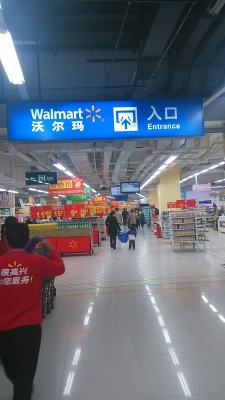 赤峰沃爾瑪禮品店電話多少號(hào)-第1張圖片