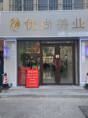 赤峰首藝美發(fā)店地址電話號(hào)碼-第1張圖片