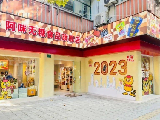 赤峰無糖食品店在哪-第1張圖片