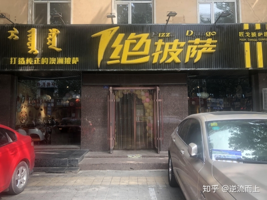 赤峰市牛排團(tuán)購店電話號(hào)碼-第1張圖片