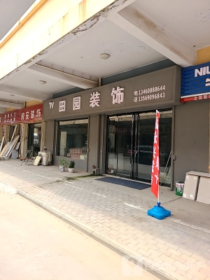 赤峰泰享裝飾公司電話多少號-第1張圖片