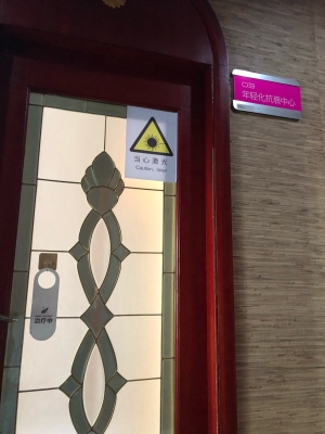 赤峰市脫毛團購電話地址-第1張圖片