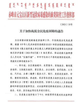 外地來赤峰市防疫政策電話號碼-第1張圖片