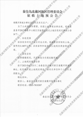 赤峰林西灌溉管理處電話號(hào)碼-第1張圖片