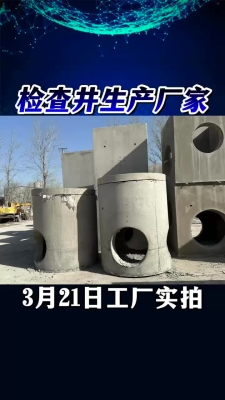 赤峰市水泥蓋板廠家電話號碼-第1張圖片