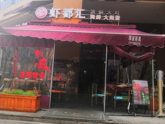 赤峰99元小龍蝦店電話號(hào)碼-第1張圖片