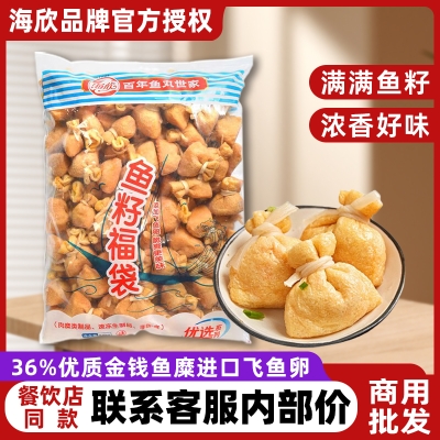 赤峰魚籽福袋批發(fā)電話號碼-第1張圖片