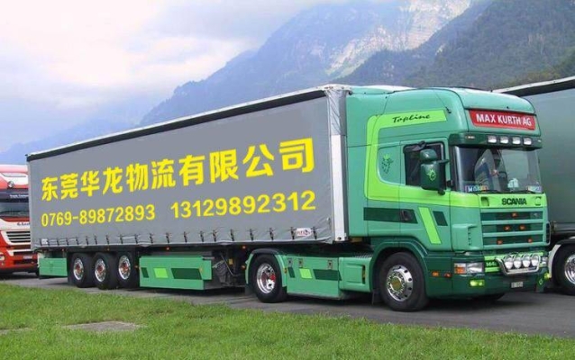 赤峰到保定貨運公司電話號碼-第1張圖片