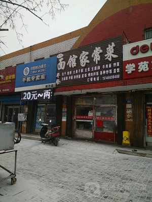 赤峰盛祥家常菜訂餐電話號(hào)碼-第1張圖片