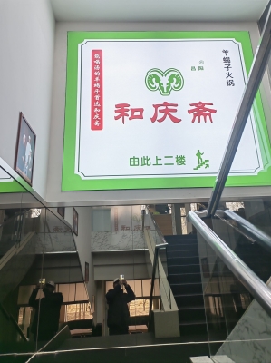赤峰回民飯店有哪些-第1張圖片