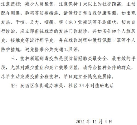 赤峰市防疫報備電話號碼是多少-第1張圖片