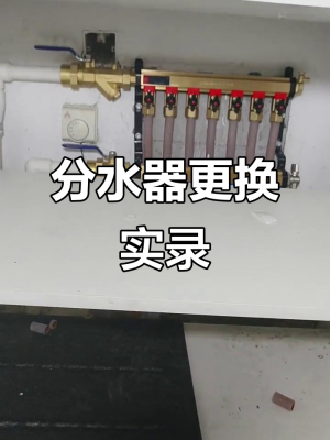 赤峰更換分水器電話多少號-第1張圖片