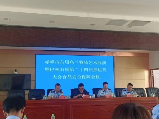 赤峰市食品局官網(wǎng)電話號碼-第1張圖片