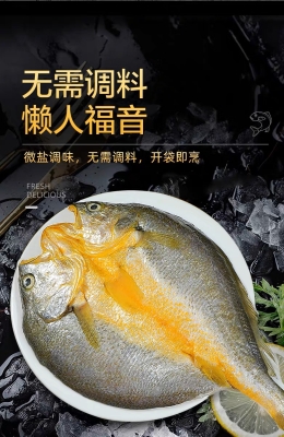 赤峰冰鮮黃花魚店電話號碼-第1張圖片