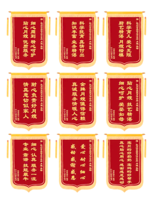 赤峰定做錦旗電話多少錢啊-第1張圖片