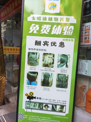 赤峰頭號美發(fā)連鎖電話多少號-第1張圖片