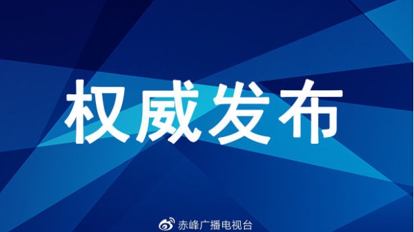 赤峰市鐵路自來水電話號(hào)碼-第1張圖片