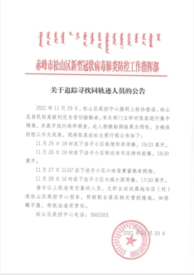 赤峰市工作人員電話號(hào)碼查詢-第1張圖片