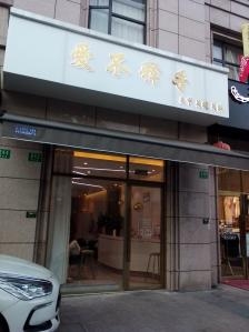 赤峰愛上美睫店電話多少號(hào)-第1張圖片