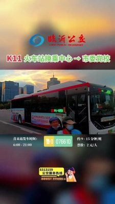 赤峰到蔡家溝班車電話查詢號(hào)碼-第1張圖片