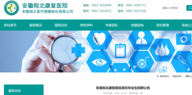 赤峰市潤發(fā)礦業(yè)招聘電話號碼-第1張圖片