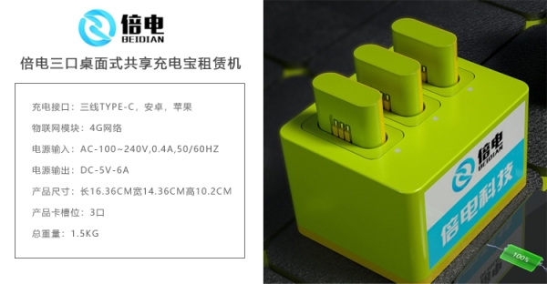 赤峰市充電寶投放電話號碼-第1張圖片