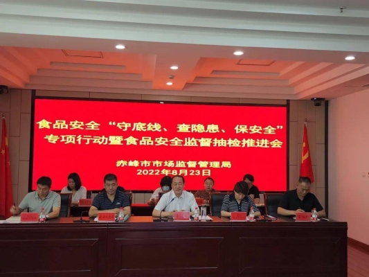 赤峰安全監(jiān)督局電話是多少號-第1張圖片